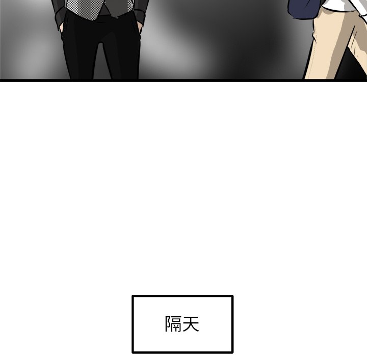 第46话 第 10 页