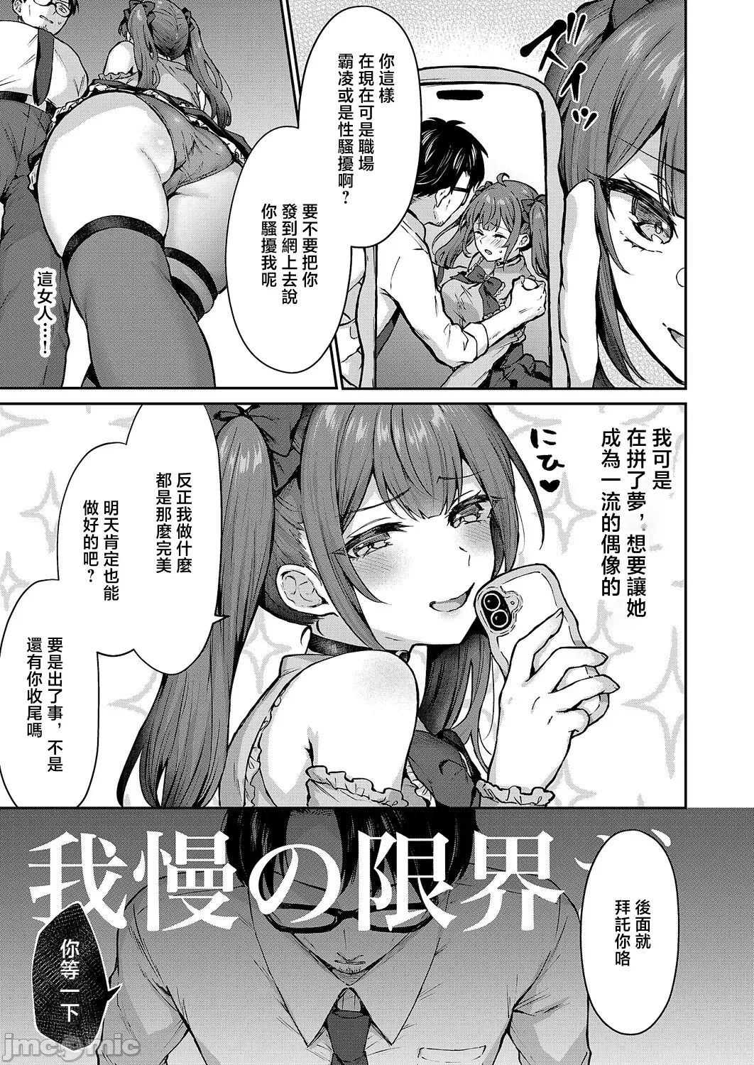 第一话 第 22 页