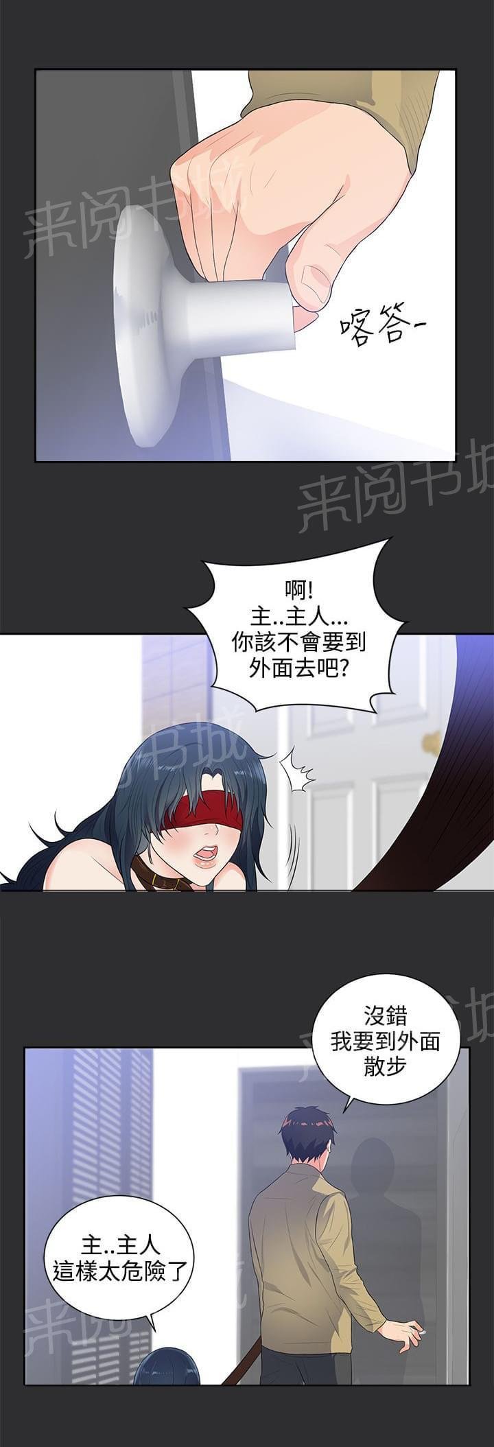 第8话 第 20 页