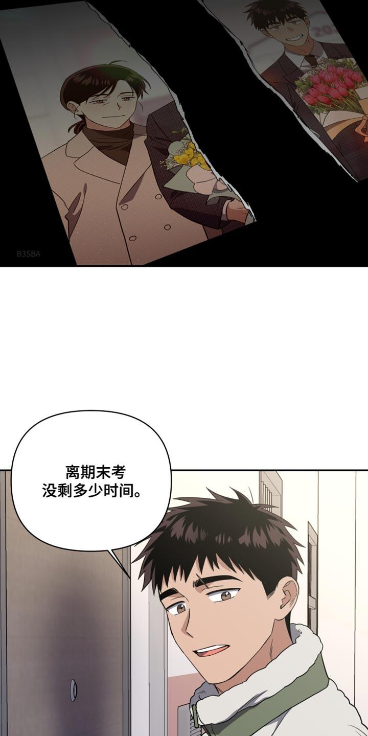 第25话 一起学习 第 15 页