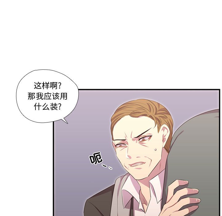 第53话 第 70 页