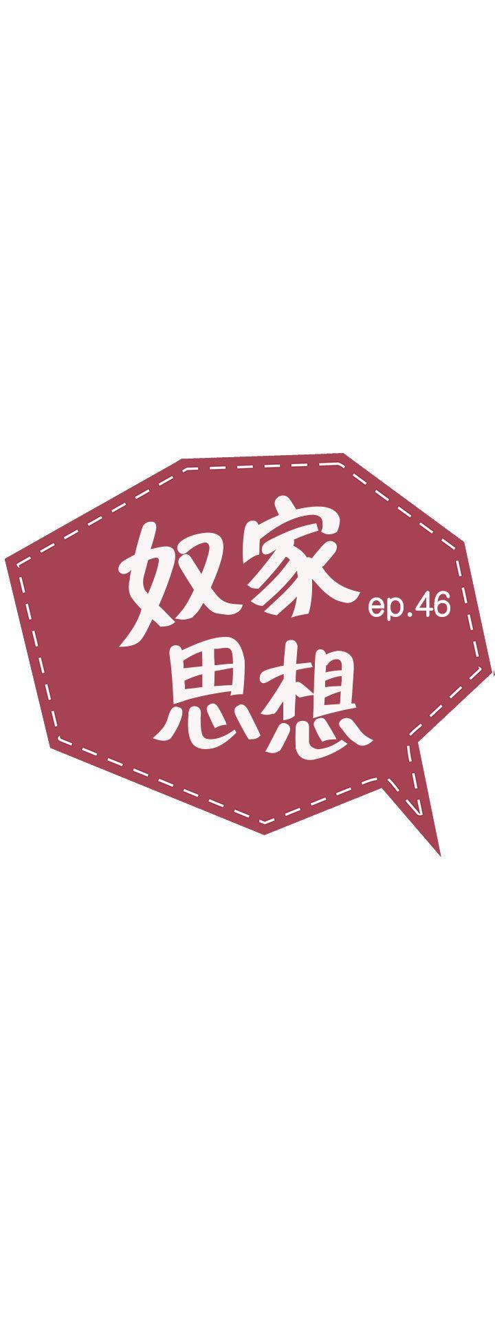 第46话 第 3 页