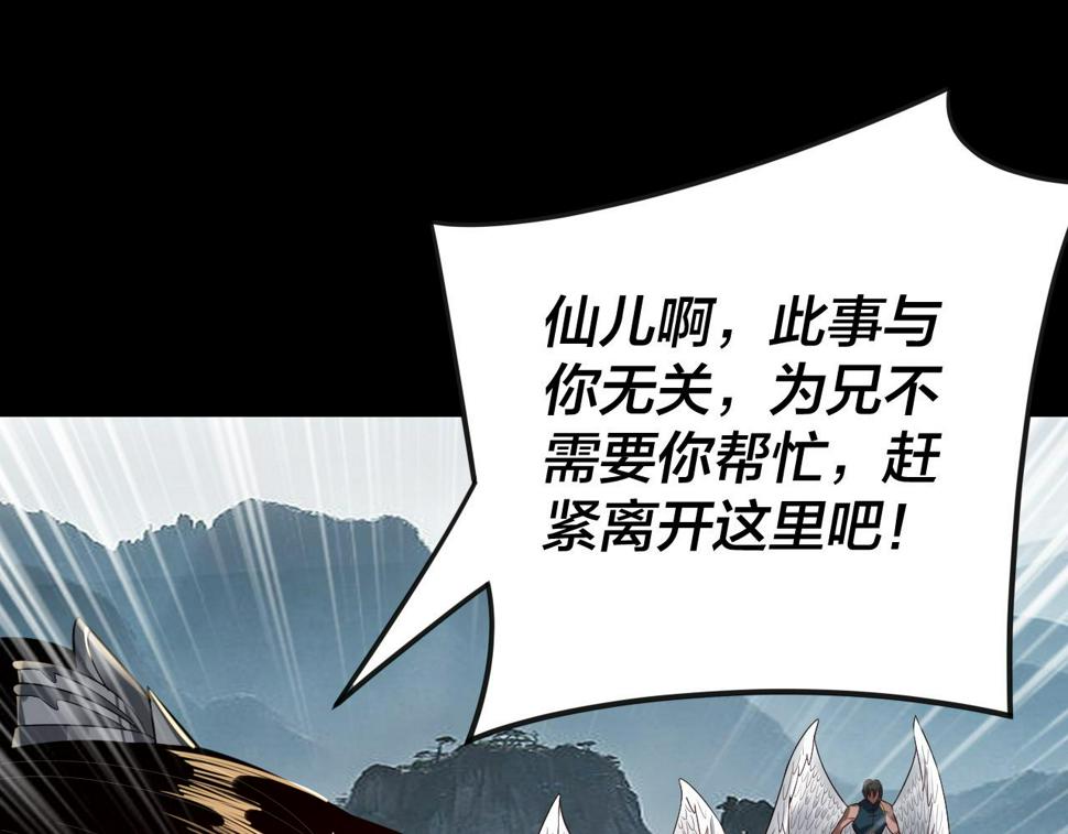 第75话 圣器之威 第 15 页