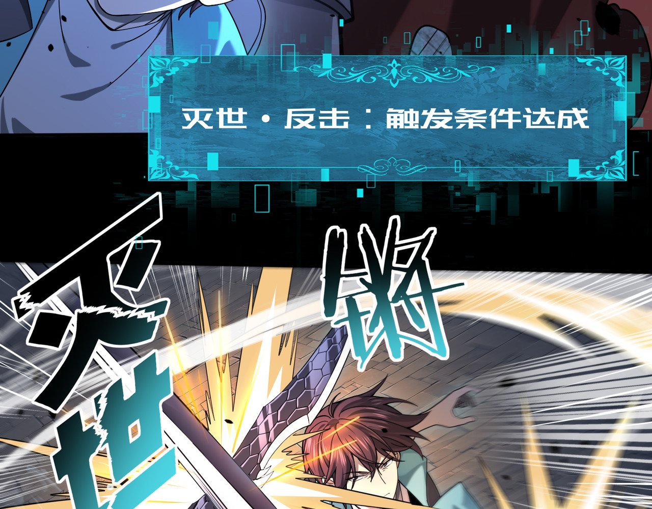 第16话 钢铁王座 第 90 页