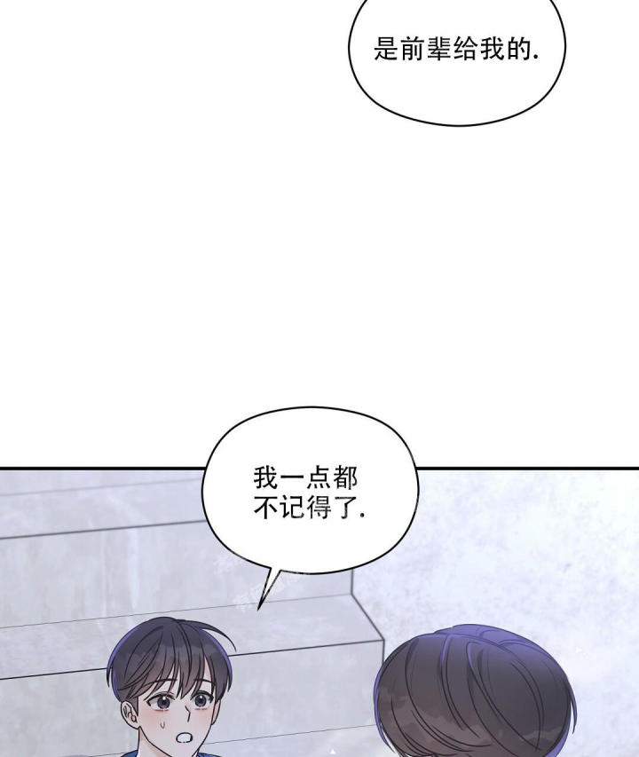 第50话 我想你了 第 8 页