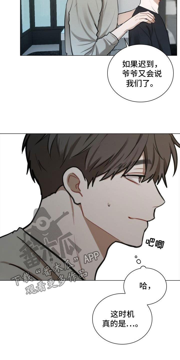 第80话 家宴 第 8 页