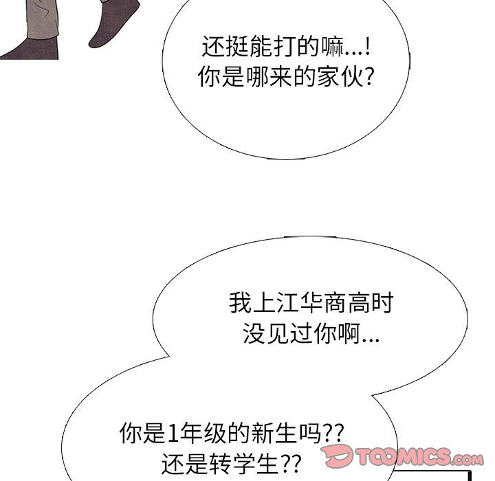 第295话 第 123 页