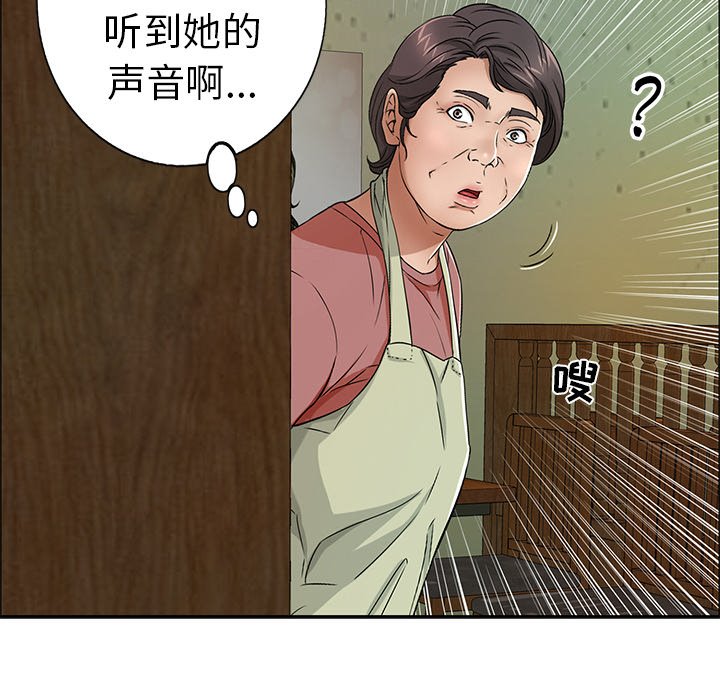 第10话 第 77 页