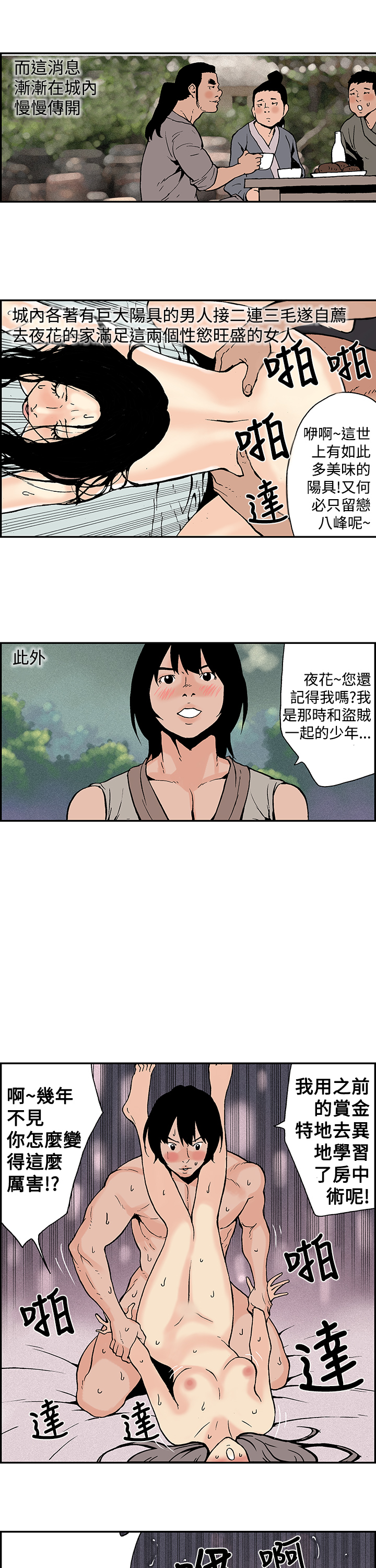 第1话 第 182 页