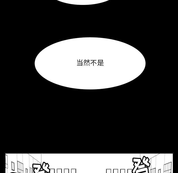 第47话 第 88 页
