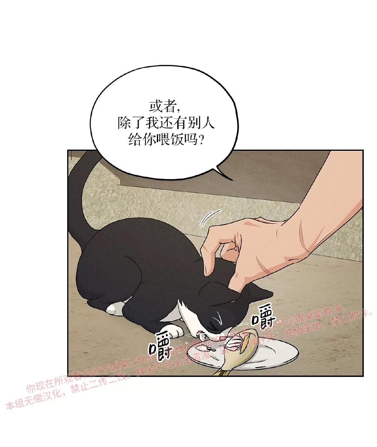 第36话 第 11 页