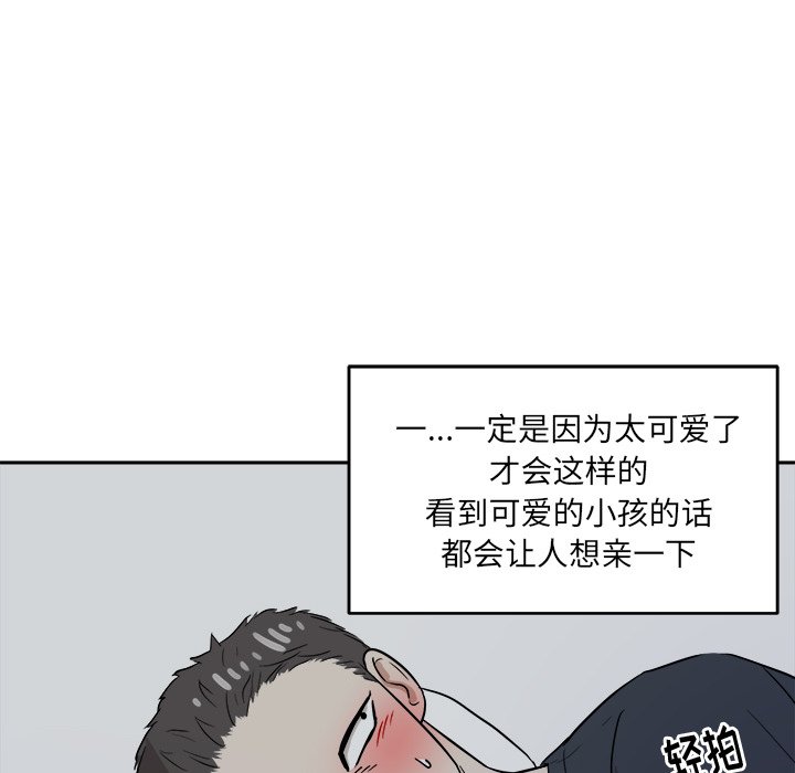 第39话 第 80 页