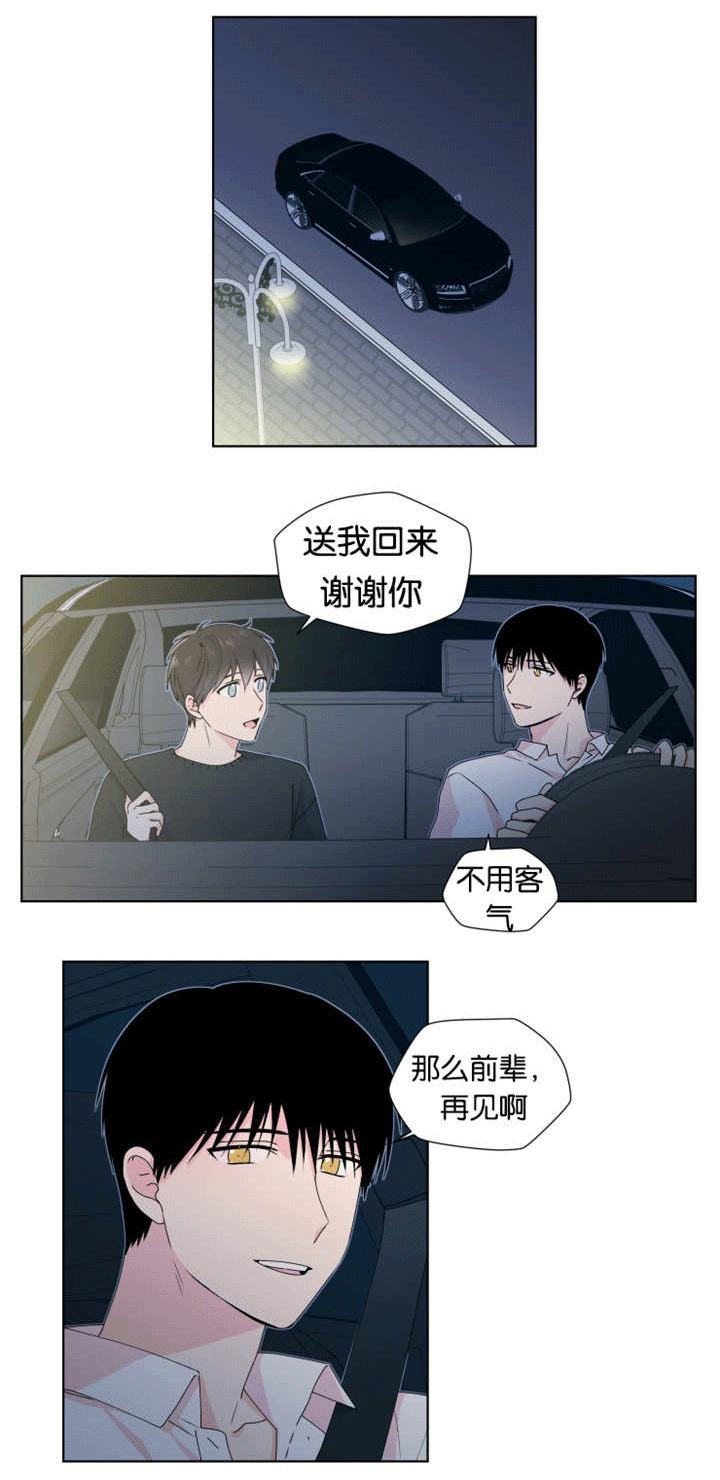 第17话 第17话 第 9 页