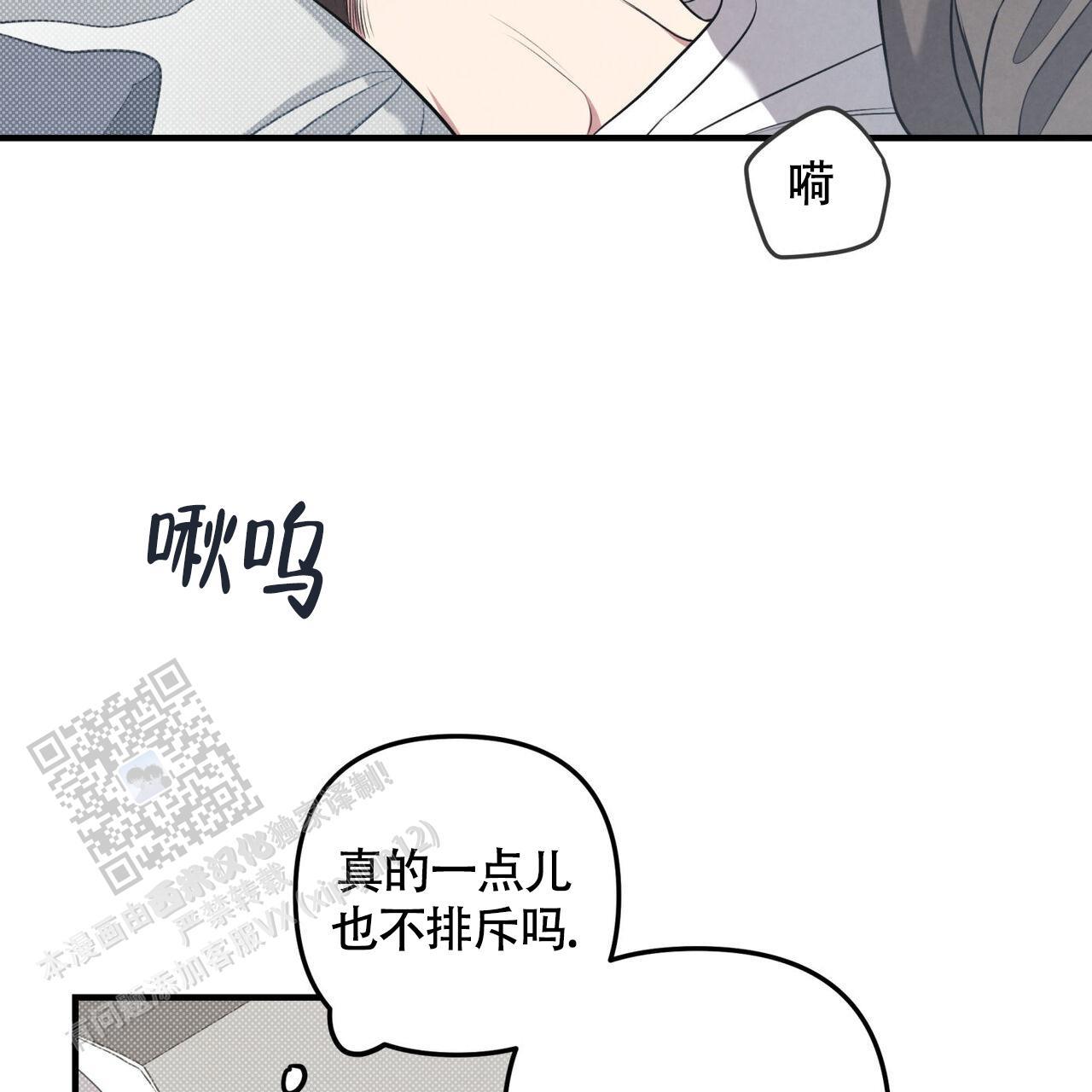第47话 进展太快 第 6 页