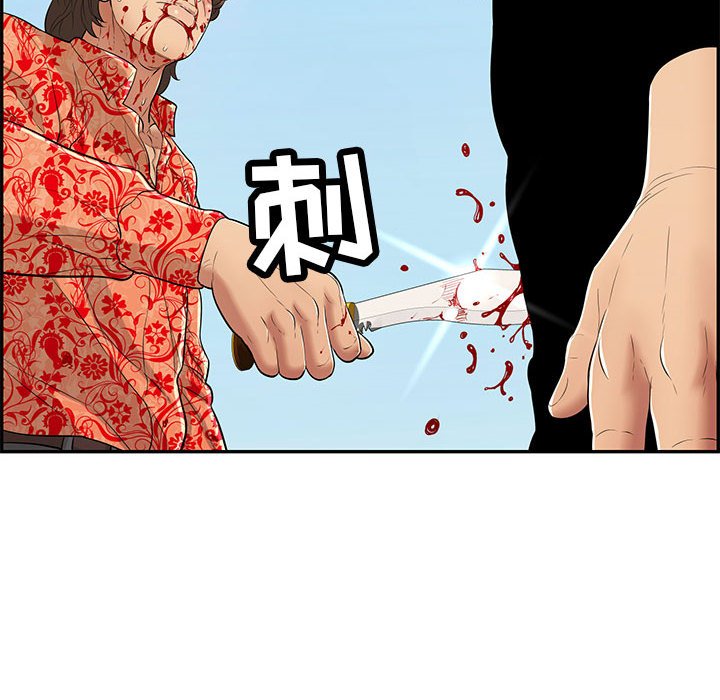 第111话 第 121 页