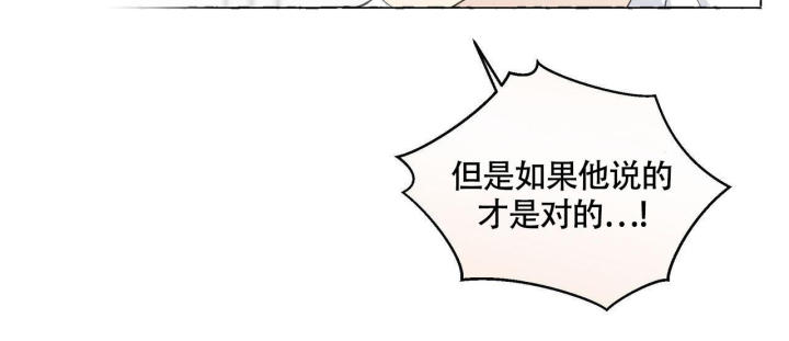 第115话 忍受 第 20 页