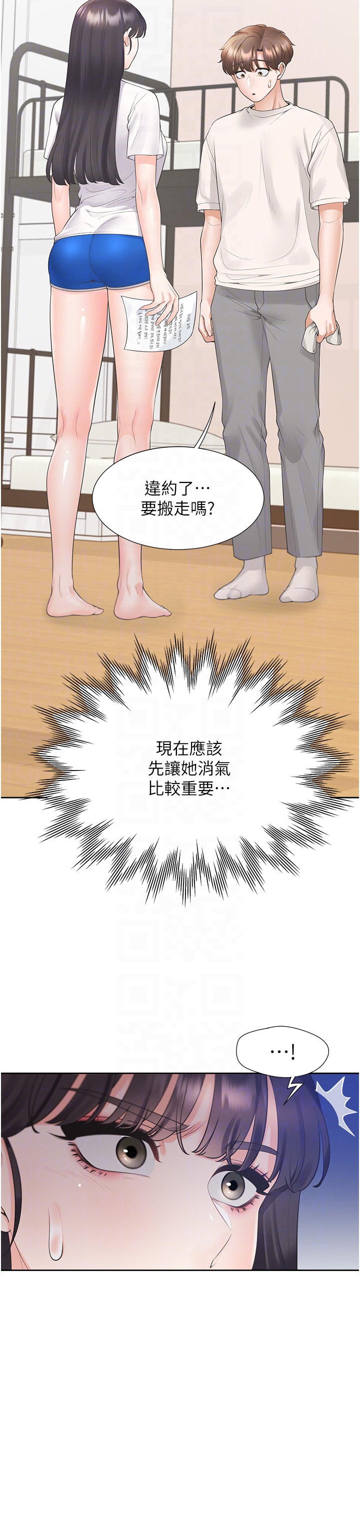 第81话 - 跟室友姊姊撕破脸 第 22 页
