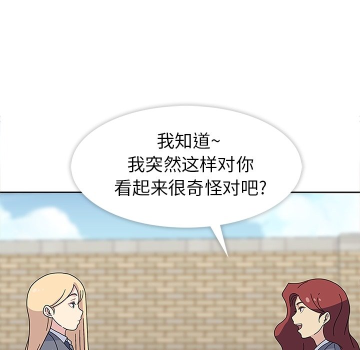 第25话 第 41 页
