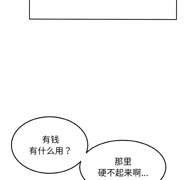 第14话 第 148 页