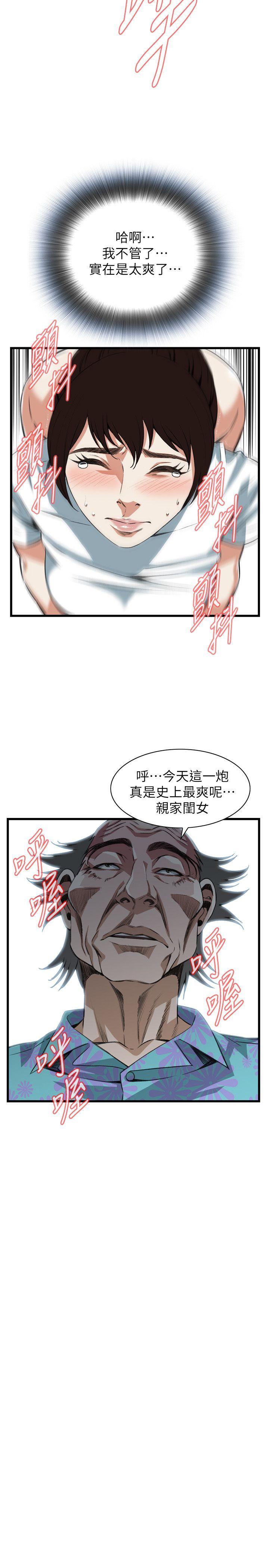 第104话 第 16 页