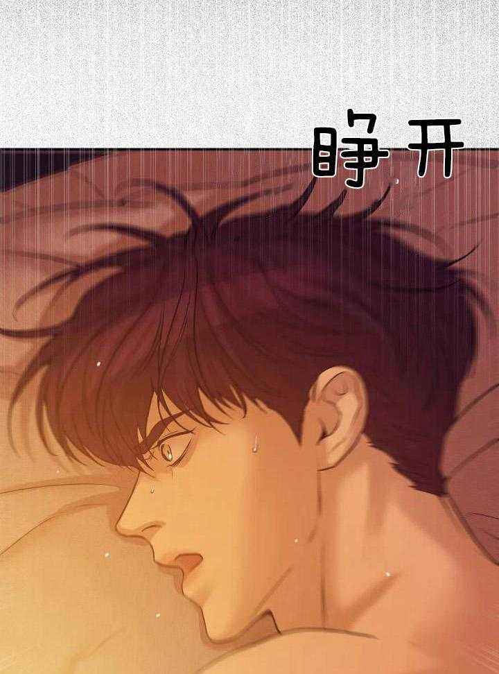 第133话 第133话 第 23 页