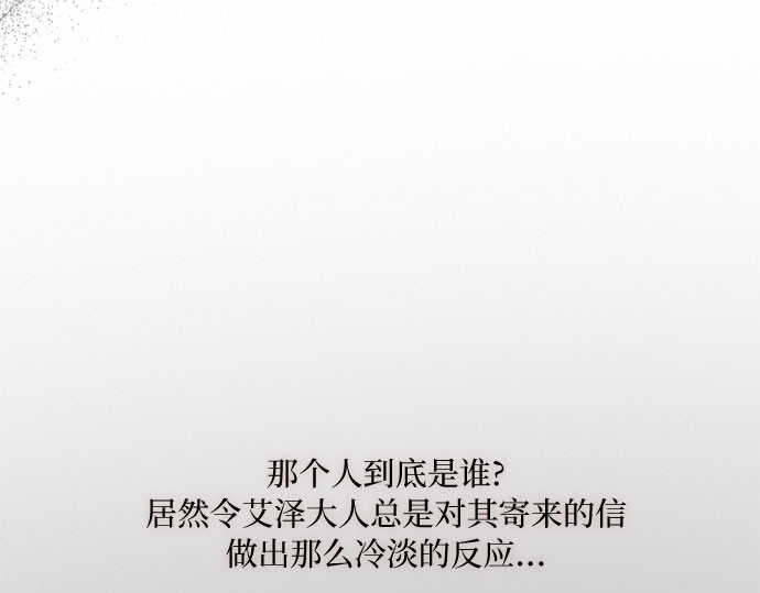 第24话 绿光酒 第 44 页
