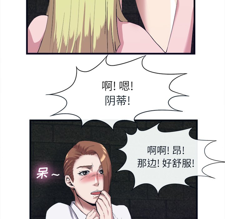 第28话 第 16 页