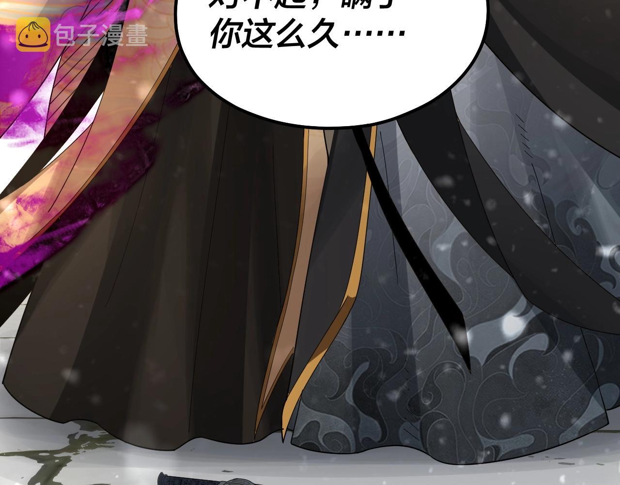 54话 就绪！ 第 30 页
