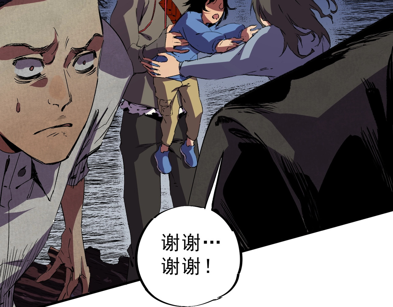 第54话 魔物攻城，凌夜现身！ 第 67 页