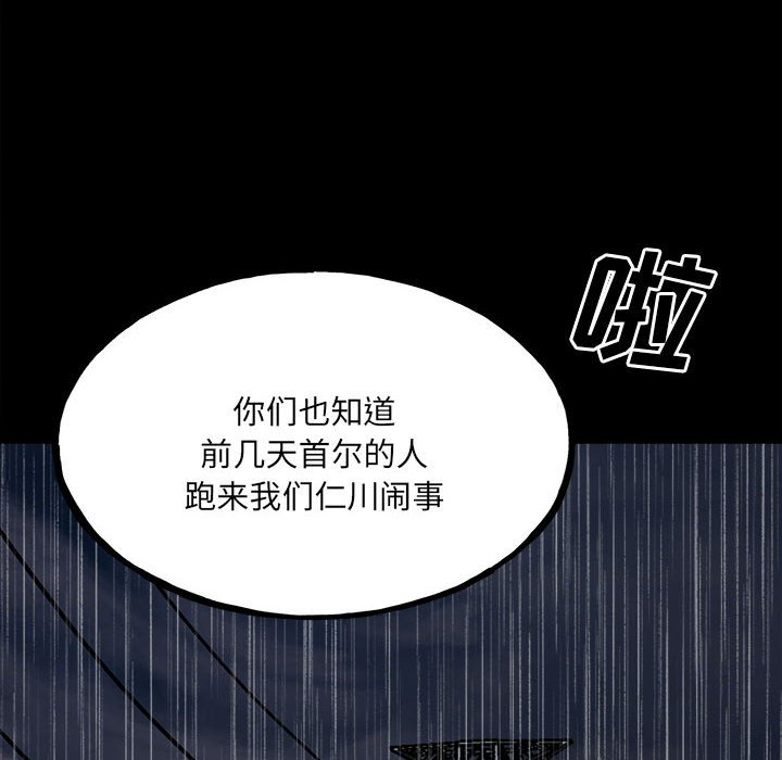 第113话 第 6 页