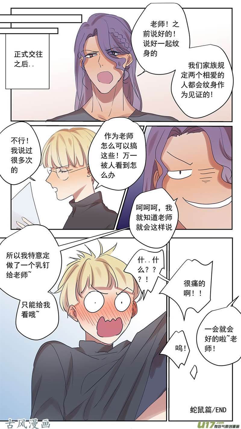 番外篇10 第 12 页