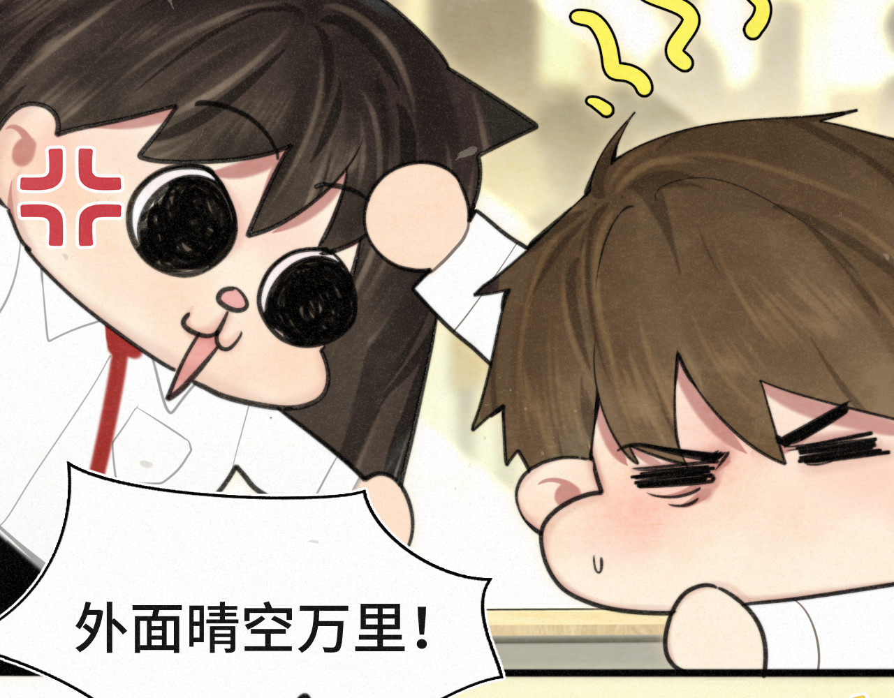 111考砸了也不要躲起来哭 第 10 页