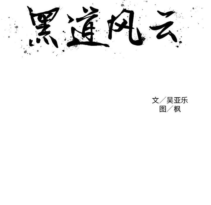 第25话 第 6 页
