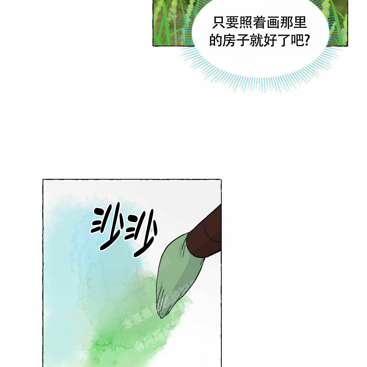 第90话 有点小 第 27 页