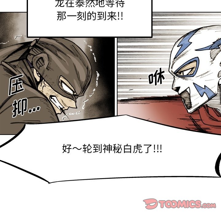 第 71 话 第 26 页
