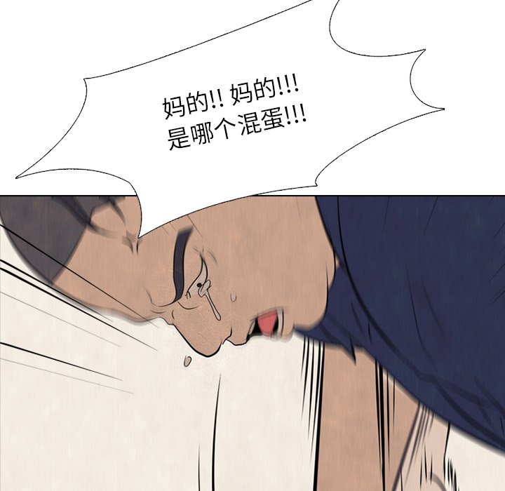 第52话 第 15 页