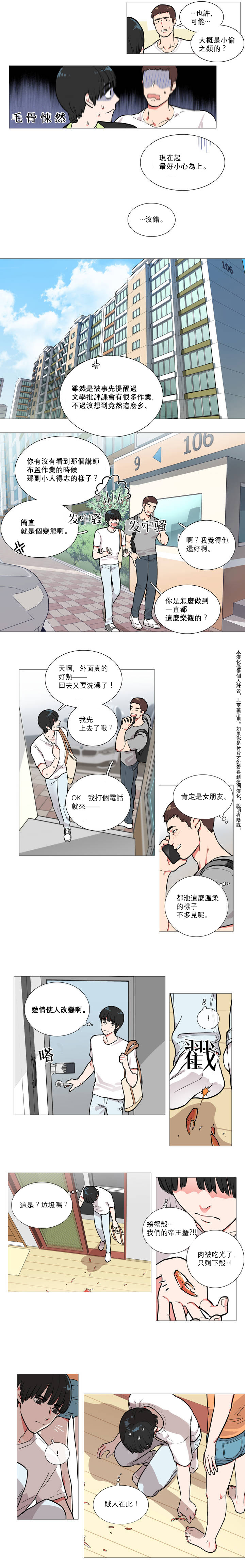 第1话 第 4 页