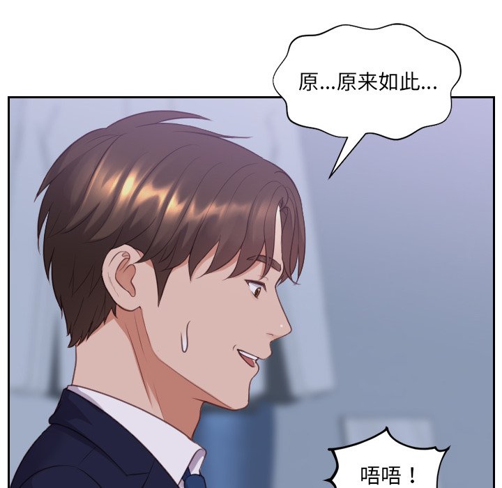 第34话 第 163 页