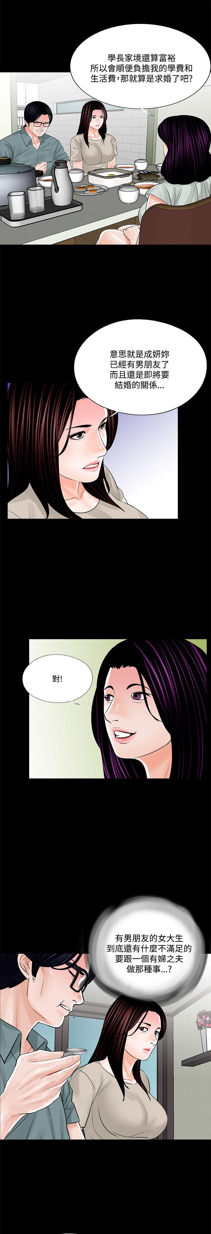第17话 第 5 页