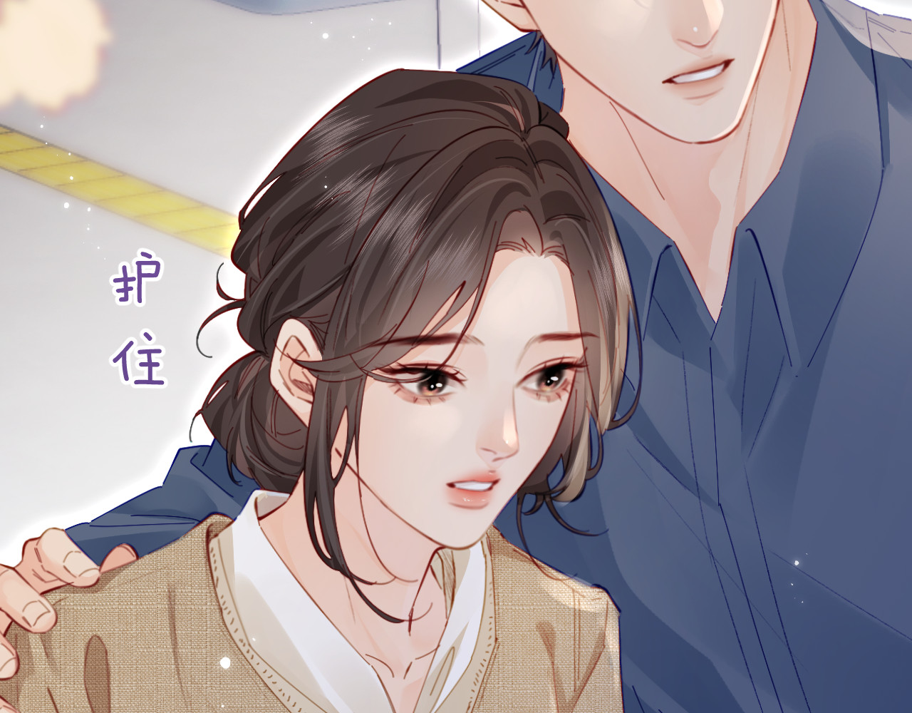 第50话 两情相悦 第 48 页