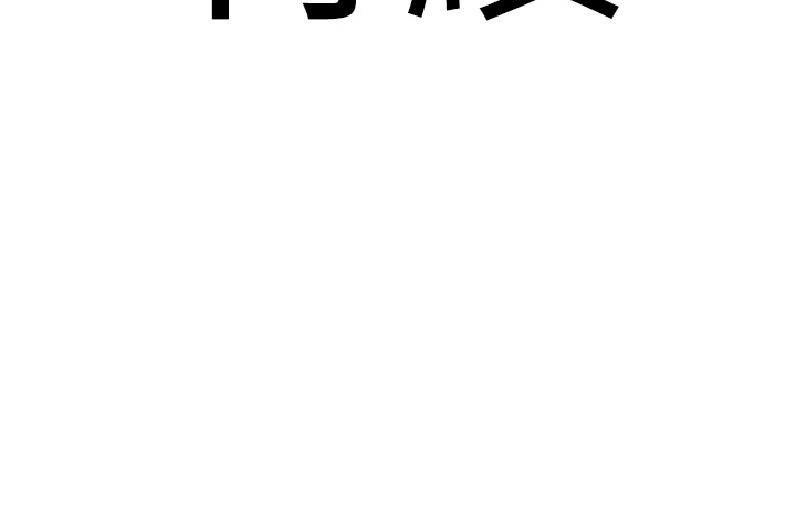 第23话 - 挑起战火的棒棒 第 44 页