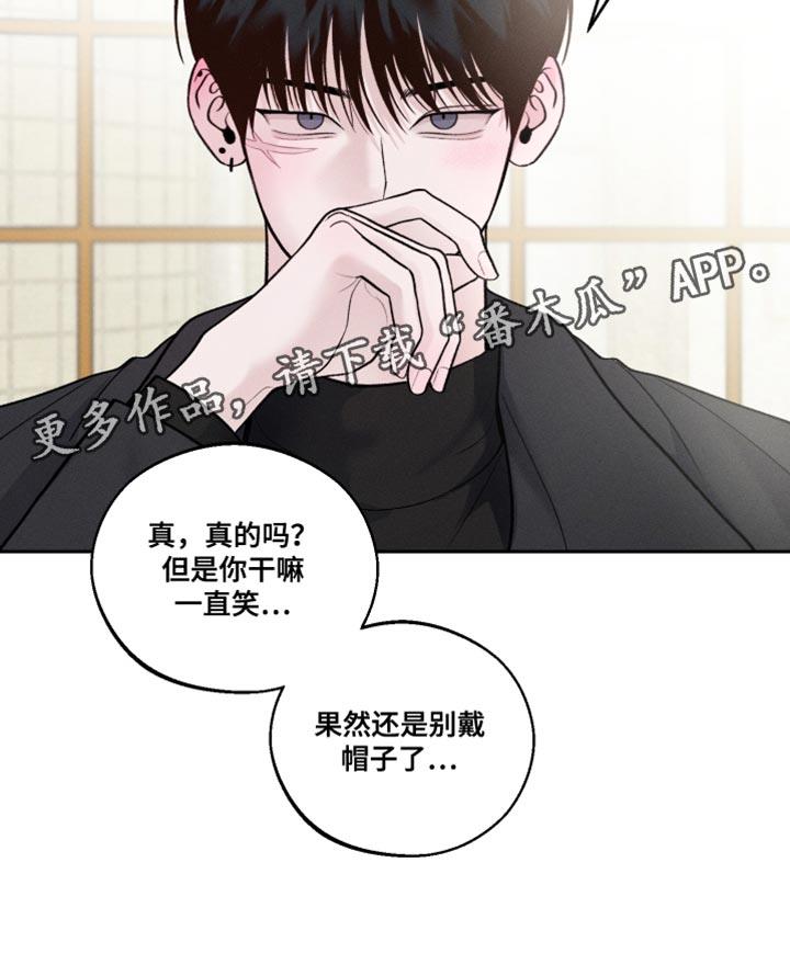 第40话 最帅气的衣服 第 36 页
