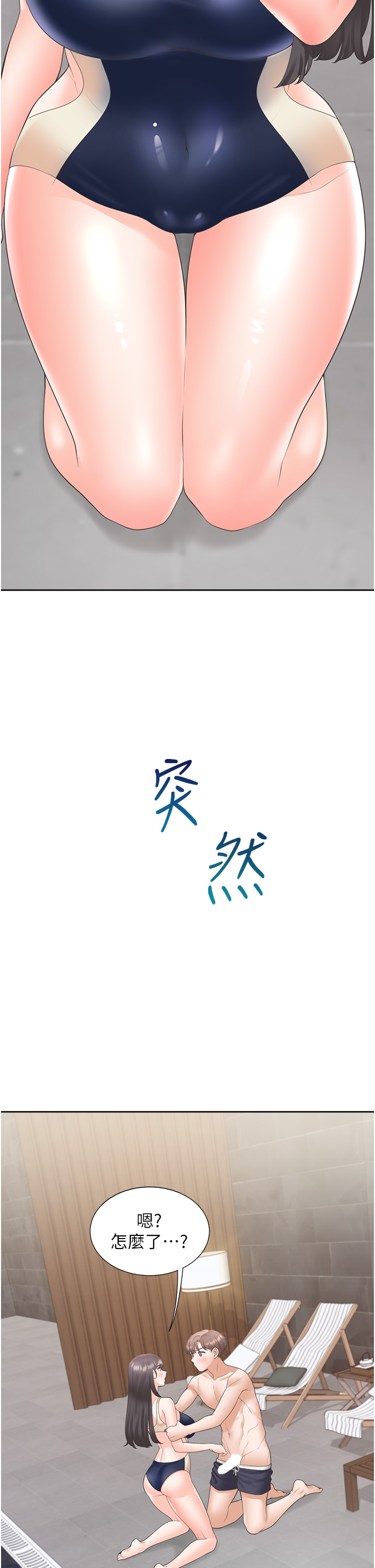 第68话 - 原来精液是这种味道 第 40 页