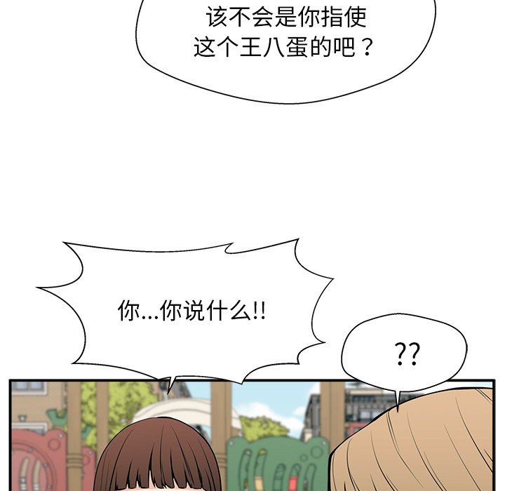 第23话 第 64 页