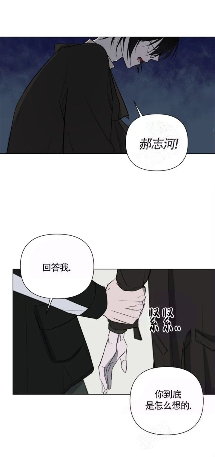 第25话 不是小孩子 第 3 页