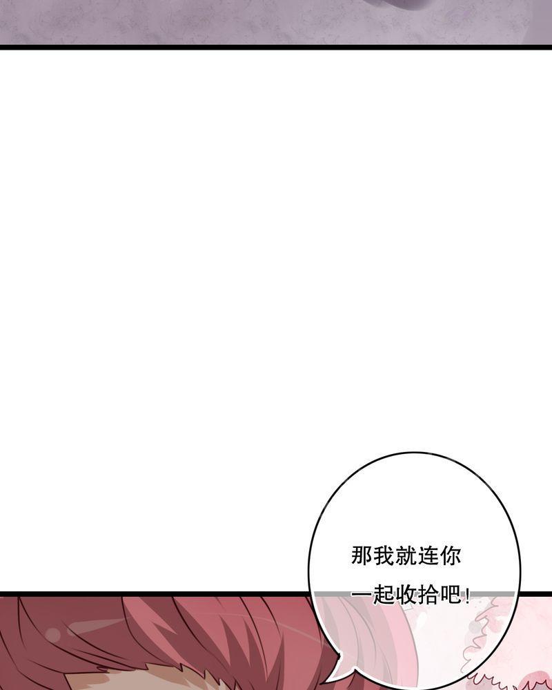 第44话 第 15 页