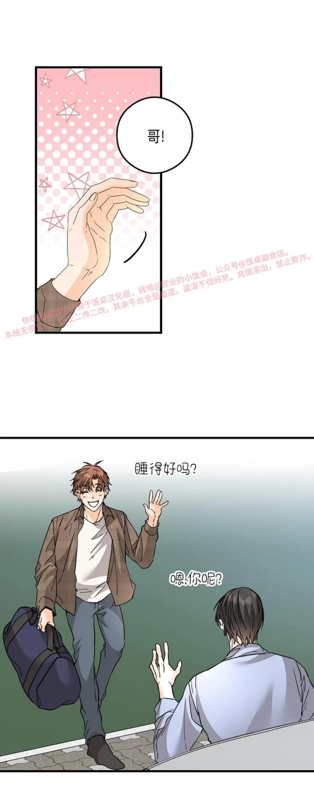 第43话 第 12 页