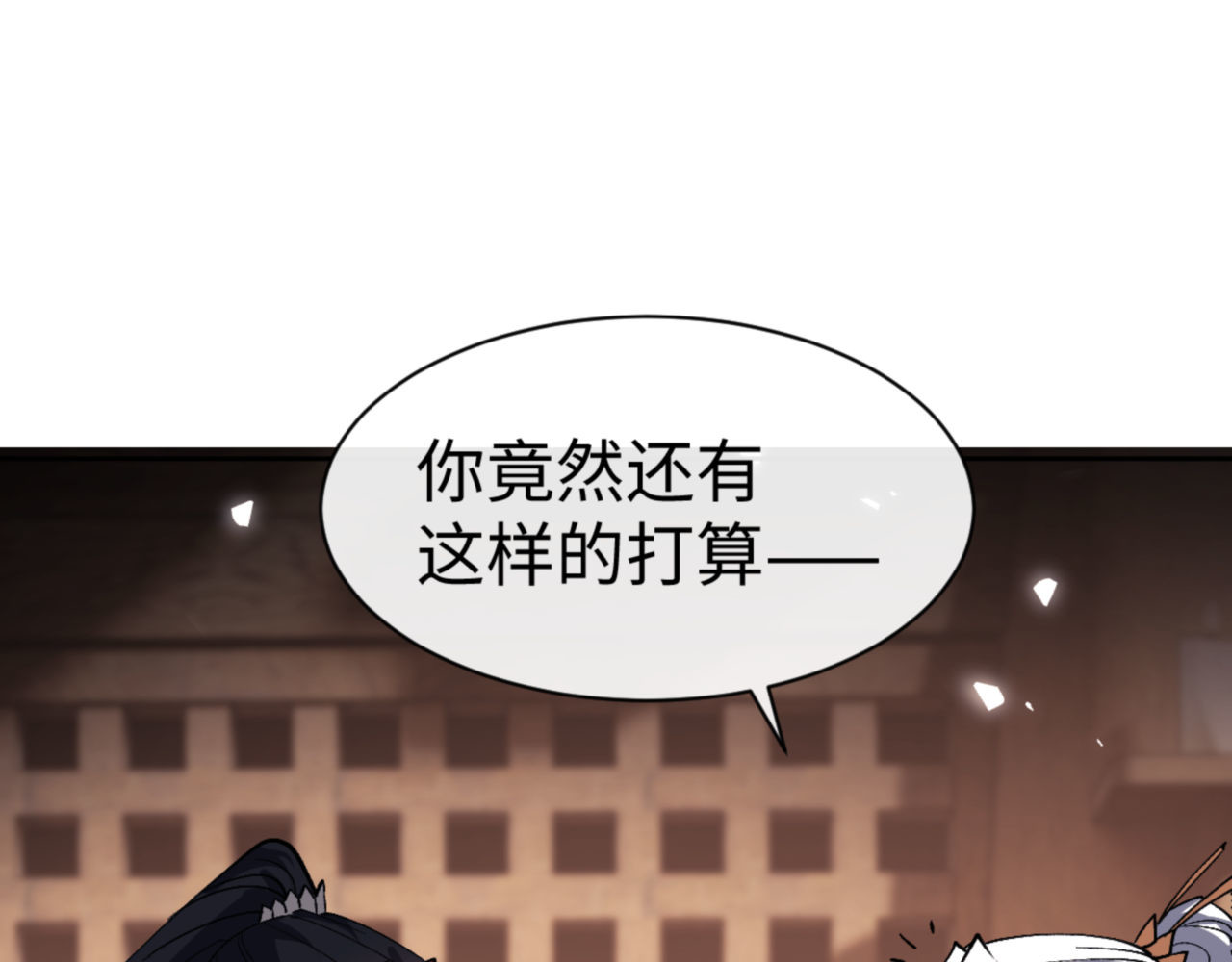 第66话 逆徒居然两个时辰！ 第 24 页