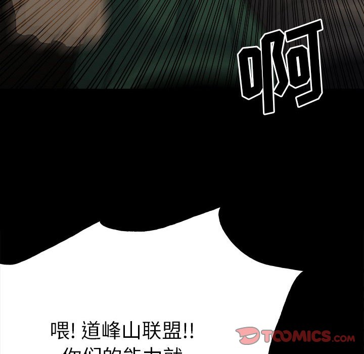 第116话 第 48 页