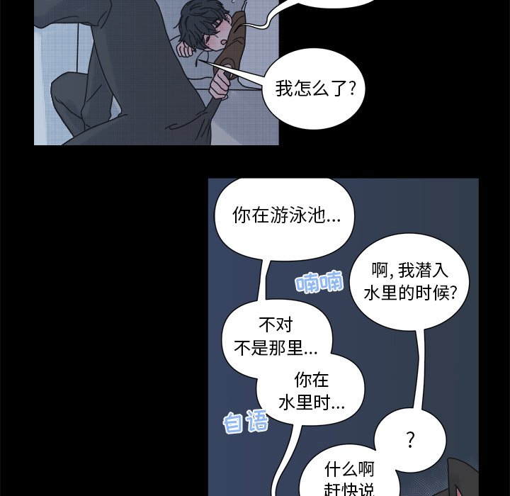 第32话 第 16 页